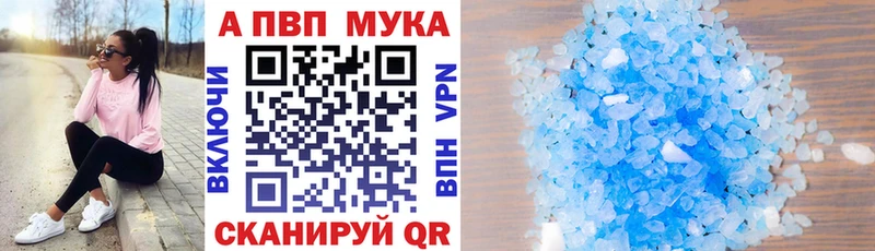 A PVP мука Фурманов