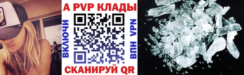 магазин продажи Фурманов ссылка на мегу зеркало A-PVP Соль