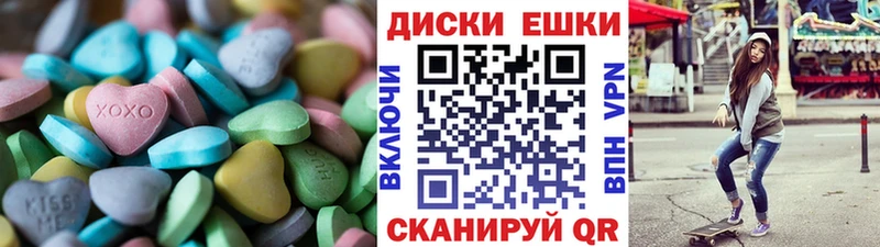 Экстази круглые  сколько стоит  Фурманов 