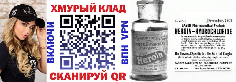 ГЕРОИН гречка  закладки  Фурманов 