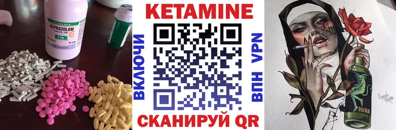 Кетамин VHQ  Фурманов 