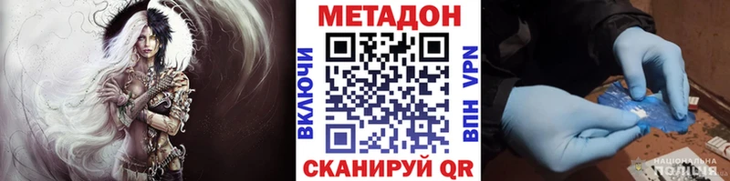 Метадон кристалл Фурманов